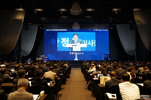 2025년 추계 세미나 주요 행사 사진 [출처=자동차부품산업진흥재단(KAP)]