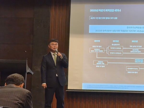 5일 ‘한국투자TDF알아서ETF포커스 시리즈 3주년 세미나’에서 강성수 한국투자신탁운용 솔루션본부 상무가 TDF알아서ETF포커스펀스 시리즈의 운용 철학 등을 설명하고 있다. [출처= 최수진 기자]