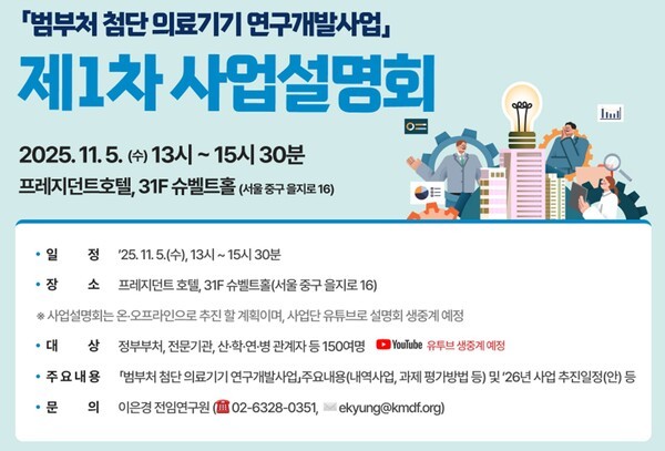 [출처=과학기술정보통신부]