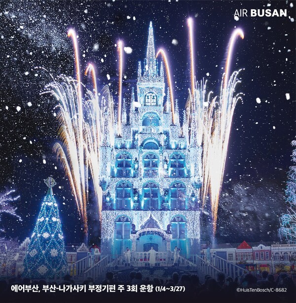 [출처=에어부산]