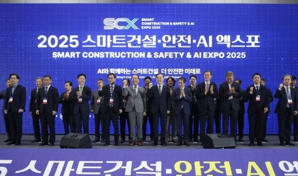 5일 일산 킨텍스에서 2025 스마트건설·안전·AI EXPO 행사가 개최됐다. [출처=국토교통부]