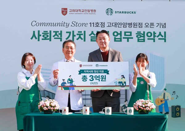 5일 스타벅스코리아 고대안암병원점에서 진행된 커뮤니티 스토어 11호점 오픈 기념 업무협약식에 손정현 스타벅스 대표이사(오른쪽 두 번째)와 이성우 고려대학교 안암병원 진료부원장(오른쪽 세 번째)가 참석해 기념촬영을 하고 있다. [출처=스타벅스코리아]