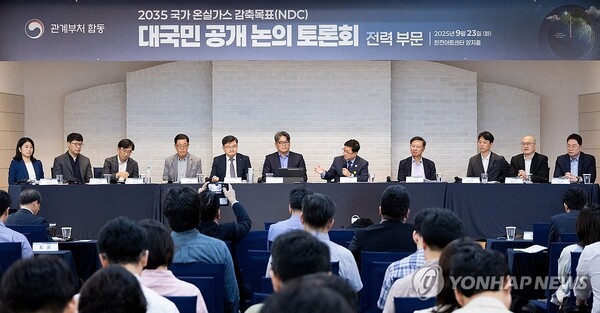 김성환 환경부 장관, 2035 국가 온실가스 감축목표 전력분야 토론회 주재.[출처=연합뉴스]