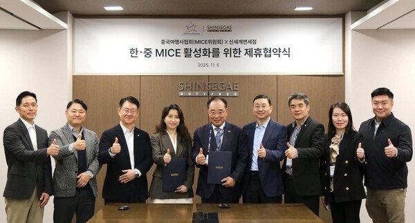김미숙 신세계디에프 영업담당(왼쪽에서 네 번째)과 리주위안 중국여행사협회 MICE위원회 회장(왼쪽에서 다섯 번째)이 업무협약식 후 양사 주요 관계자들과 함께 기념 촬영을 하고 있다. [출처=신세계면세점]