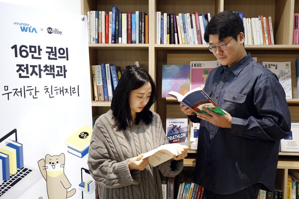 현대위아 직원들이 6일 경기도 의왕시 의왕연구소의 휴게공간에서 사내에 비치된 책을 읽고 있다. [출처=현대위아]