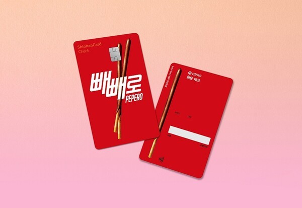 [출처=신한카드]