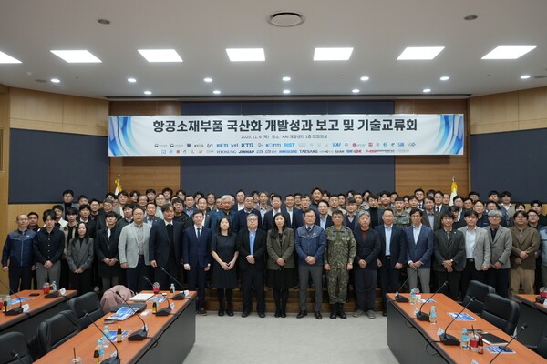 ‘항공소재개발연합’의 국산화 개발 성과 발표 단체사진[출처=KAI]