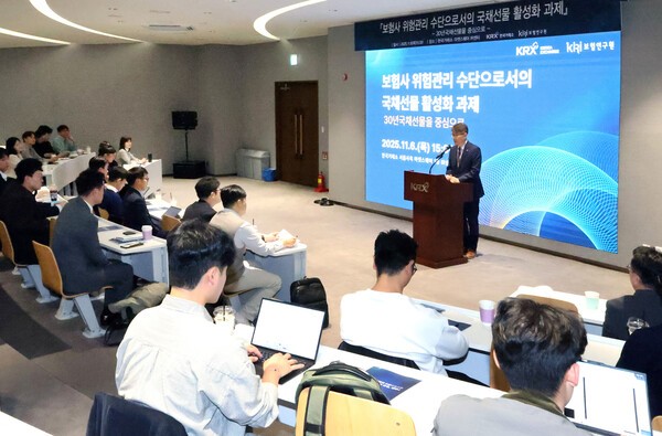 '30년국채선물 활성화 세미나'에 앞서 박상욱 한국거래소 파생상품시장본부장보가 인사말을 하고 있다.[출처= 한국거래소]