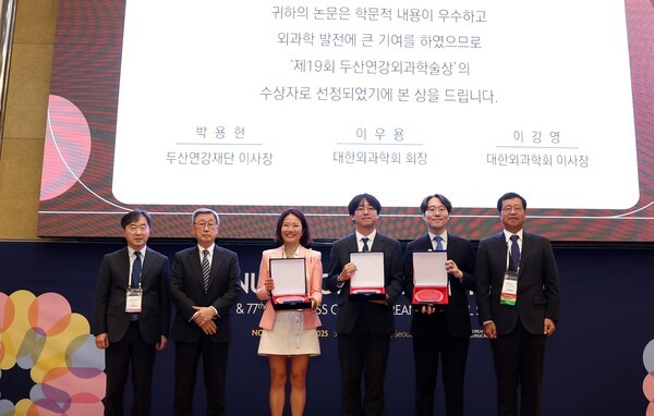 8일 열린 ‘2025 두산연강외과학술상’ 시상식에서 참석자들이 기념촬영을 하고 있다. 왼쪽부터 대한외과학회 이강영 이사장, 두산연강재단 박용현 이사장, 서울아산병원 김희정 교수, 이대서울병원 이정무 임상부교수, 서울아산병원 이인섭 교수, 대한외과학회 이우용 회장 [출처=두산연강재단]