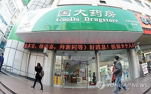 중국 약국 체인 궈다야오팡 [출처=연합뉴스]