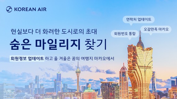 [출처=대한항공]