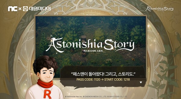 엔씨소프트, 대원미디어와 게임 유통 계약 체결. [출처=엔씨소프트]