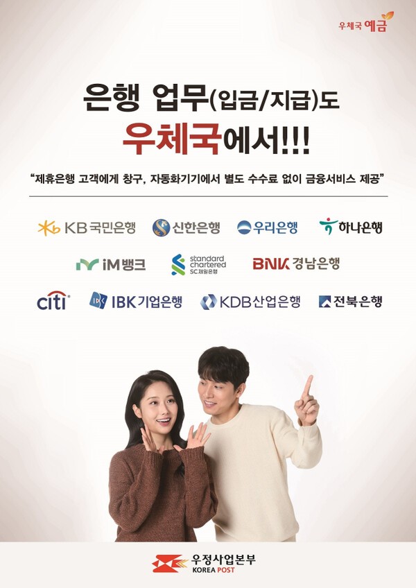 [출처=우정사업본부]