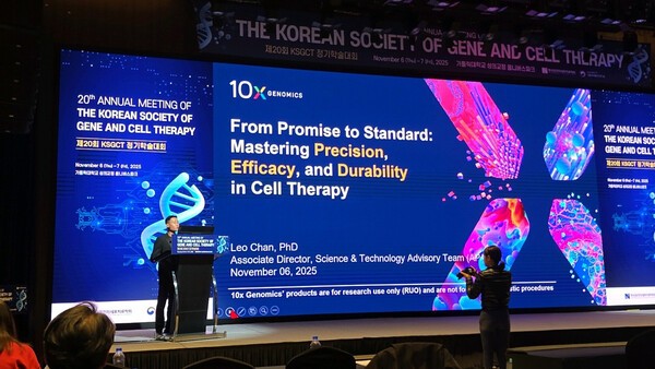 다우바이오메디카가 한국유전자세포치료학회서 10x Genomics와 공동 런천 세미나를 개최했다. [출처=다우바이오메디카]