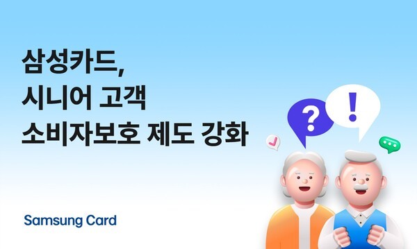 [출처=삼성카드]