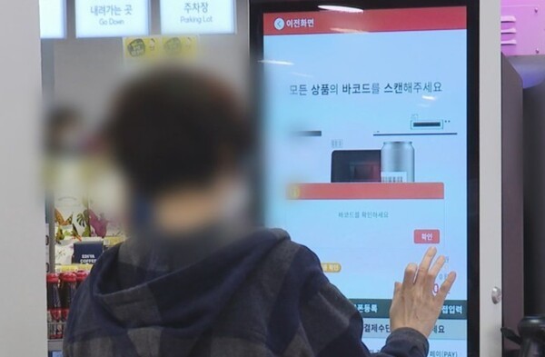 키오스크 [출처=연합]