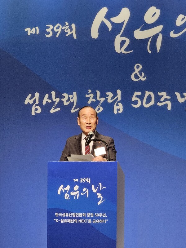 최병오 한국섬유산업연합회 회장이 11일 '섬유의 날' 행사에서 인사말을 전하고 있다. [출처=진운용 기자]