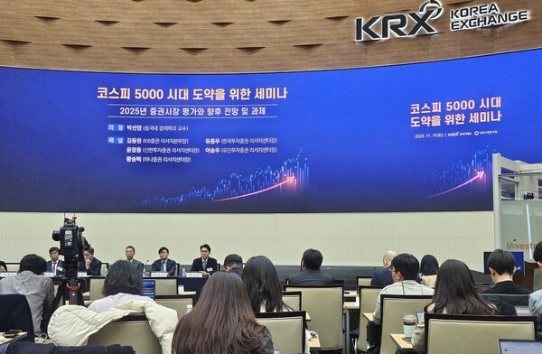 11일 한국거래소에서 열린 ‘코스피 5000 시대 도약을 위한 세미나’에서 증권시장 평가 및 발전을 위한 과제를 주제로 세션토론이 진행되고 있다. [출처=이해선 기자]