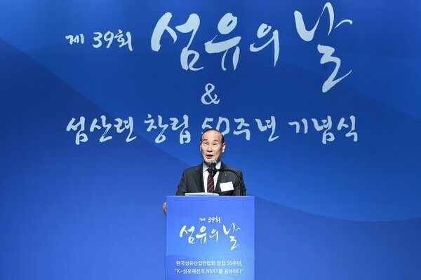 최병오 한국섬유산업연합회 회장이 11일 '섬유의 날' 행사에서 인사말을 전하고 있다. [출처=섬산련]