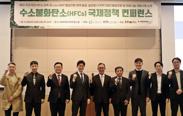 11일 FKI타워(구 전경련회관)에서 개최된 수소불화탄소 국제정책 컨퍼런스에서 엄찬왕 한국화학산업협회장(왼쪽에서 네번째)을 비록한 주요 참석자들이 기념사진을 촬영하고 있다. [출처=한국화학산업협회]