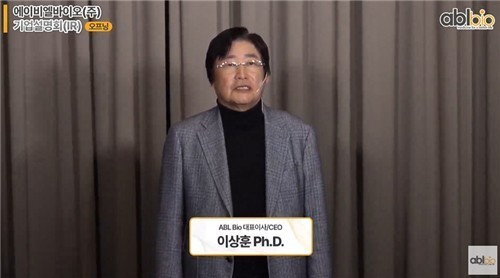 이상훈 에이비엘바이오 대표가 지난 4월9일 온라인 간담회에서 발언하고 있다.[출처=연합]