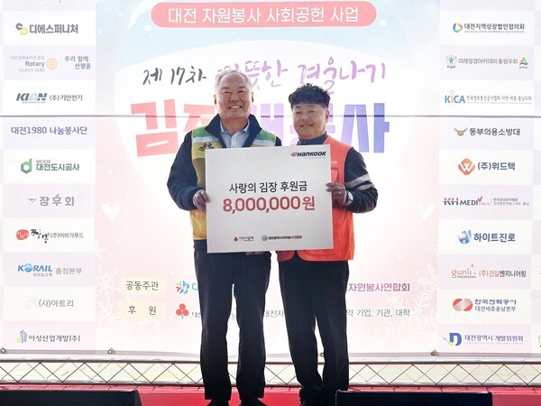 (우측부터) 한국타이어앤테크놀로지 황금강 대전공장 제조담당, 김영태 대전시자원봉사연합회장 [출처=한국타이어앤테크놀로지]