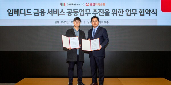 [출처=웰컴저축은행]