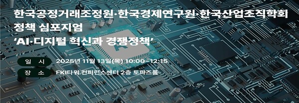 [출처=한국공정거래조정원]