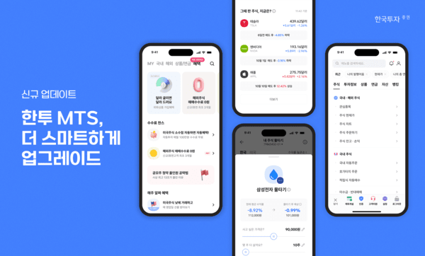 [출처= 한국투자증권]