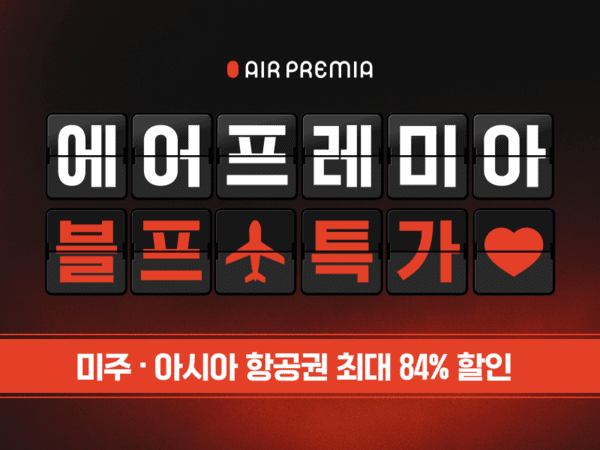 [출처=에어프레미아]