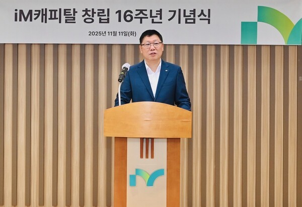 김성욱 iM캐피탈 대표. [출처=iM금융]