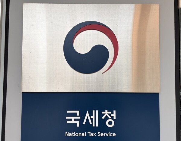 국세청이 섬유·석유화학 대기업인 태광산업을 상대로 특별 세무조사에 착수했다. [출처=연합]