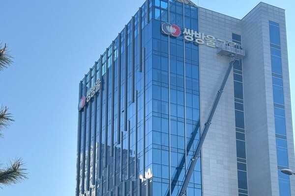 서울 중구 소재 쌍방울 사옥 외부 구조물 시공 변경 모습. [출처=쌍방울]