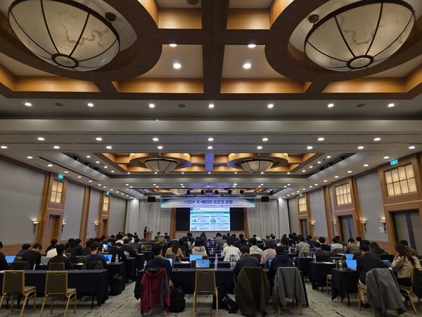 한국배터리산업협회가 국가기술표준원과 공동으로 오는 이달 13일과 14일 오크밸리 리조트(강원 원주)에서 'K-배터리 표준화 포럼'을 개최했다. [출처=한국배터리산업협회]