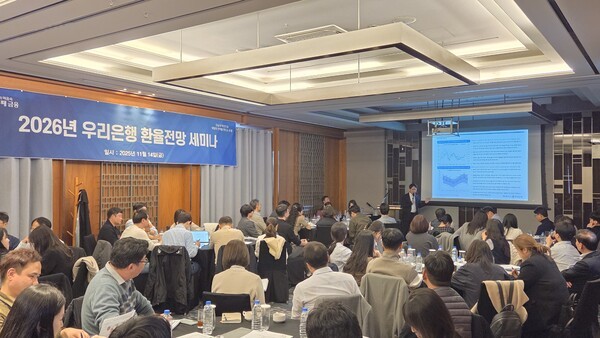 지난 14일 코트야드 메리어트 서울 판교 호텔에서 열린 우리은행의 '2026년 환율 전망세미나'에서 우리은행 70여개 고객사 참가자들이 강연을 듣고 있다. [출처=우리은행]