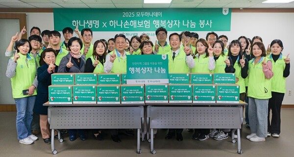 [출처=하나생명 ]