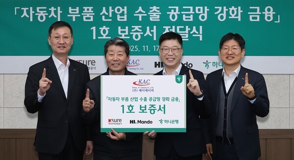 강원도 원주시 소재 케이에이씨 반계공장에서 열린 이날 행사에 참석한 진건창 하나은행 외환사업본부장(사진 왼쪽에서 세번째)이 김성일 HL만도 부사장(사진 왼쪽에서 첫번째), 하영봉 케이에이씨 대표이사(사진 왼쪽에서 두번째), 장진욱 한국무역보험공사 부사장(사진 왼쪽에서 네번째)과 기념촬영을 하고 있다. [출처=연합]