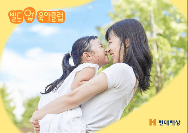 [출처=현대해상 ]