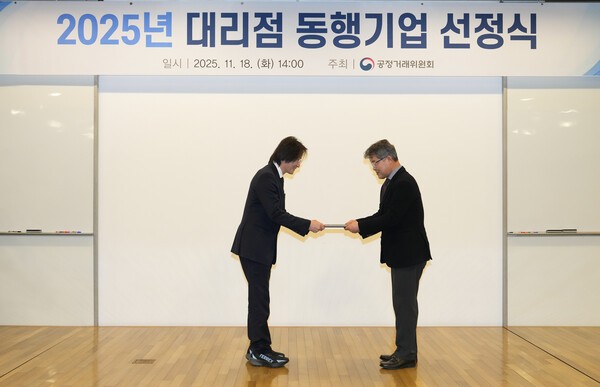 [출처=공정거래위원회]