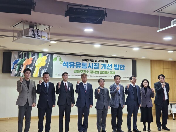 18일 서울 여의도 국회의원회관에서 석유유통시장 개선 방안 정책토론회가 열린 모습. [출처=이남석 EBN 기자]