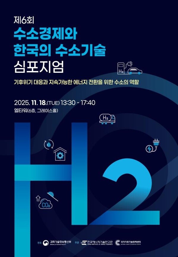 [출처=과학기술정보통신부]