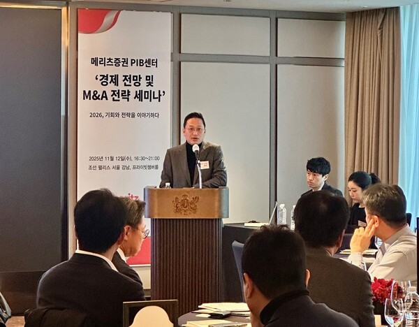 지난 12일 이경수 메리츠증권 리테일부문장이 세미나 참석고객들께 환영사를 전하고 있다.[출처= 메리츠증권]