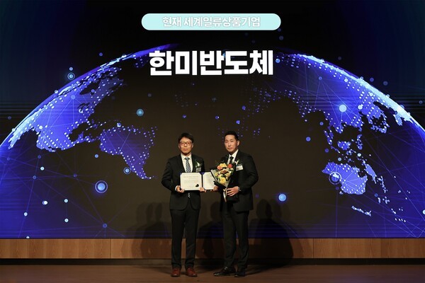 11월 18일 개최된 ‘2025 세계일류상품 인증서 수여식’에서 방효영 한미반도체 상무(우측)가 최연우 산업통상부 중견기업정책관(좌측)과 기념촬영을 하고 있다. [출처=한미반도체]