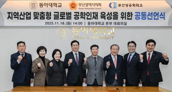 [출처=부산시의회]