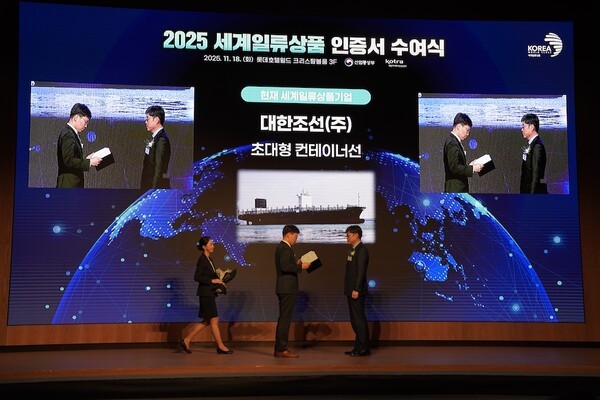 대한조선 이상철 기술본부장이 지난 18일 ‘2025년도 세계일류상품 인증서 수여식’에서 초대형컨테이너선 세계일류상품 인증서를 수여받고 있다. [출처= 대한조선]
