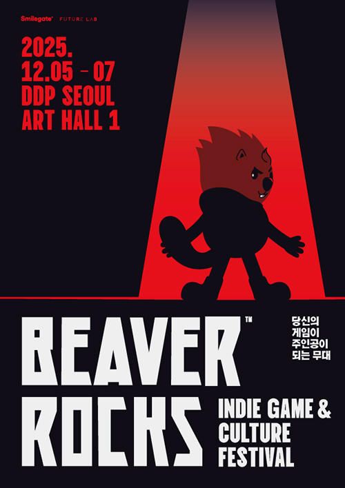 스마일게이트가 인디게임·컬처 페스티벌 '비버롹스 2025'의 주요 프로그램과 참가 인플루언서 라인업을 공개했다. [출처=스마일게이트] 