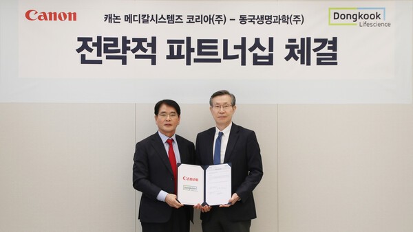 캐논 메디칼시스템즈 코리아와 전략적 파트너십 체결. [출처=동국생명과학]