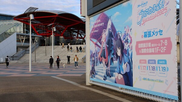 블루 아카이브 일본 4주년 기념행사 전경. [출처=넥슨게임즈]