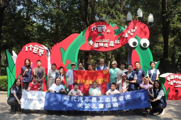 2025년 6월 중국 어린이날을 맞아 중국 북경에 위치한 중국아동센터에서 현대차 임직원들과 뇌성마비 어린이들이 예술전을 관람한 후 기념사진을 촬영하는 모습. [출처=현대자동차]