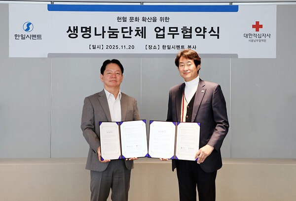김영진 한일시멘트 부사장(왼쪽)과 권영일 대한적십자사 서울남부혈액원 원장이 생명나눔단체 협약 체결 기념 촬영을 하고 있다. [출처=한일시멘트]